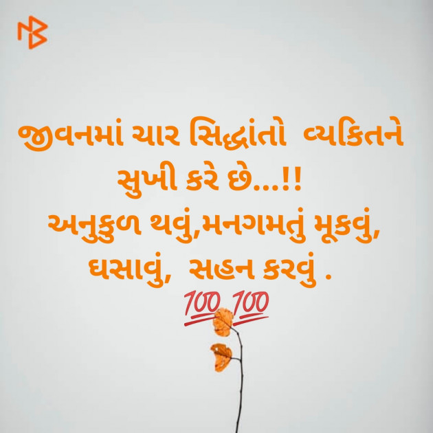 Gujarati Blog by Aniruddhsinh Vaghela Vasan Mahadev : 111083861