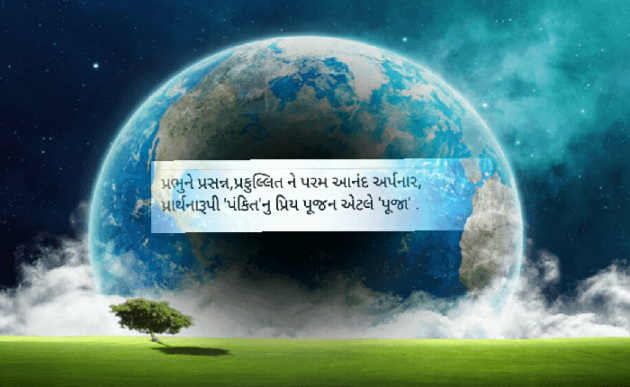 Gujarati Thought by Pooja Nimavat : 111083868