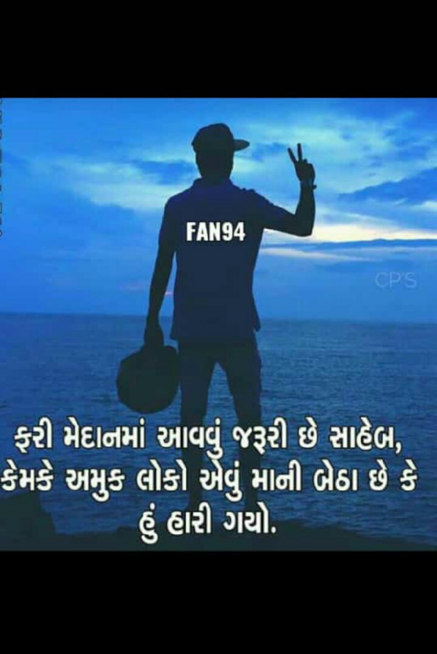 Gujarati Thought by Yash Prajapati : 111083870