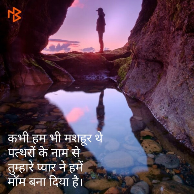 Gujarati Shayri by Sweety Jariwala : 111083871