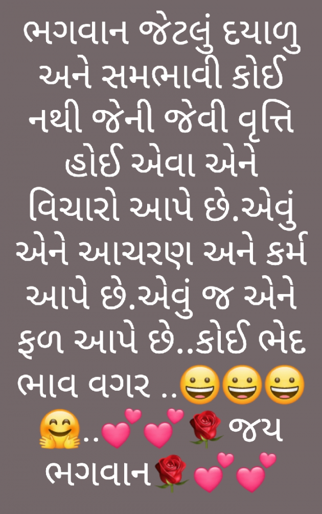 Gujarati Motivational by mahesh n jadav N : 111083881