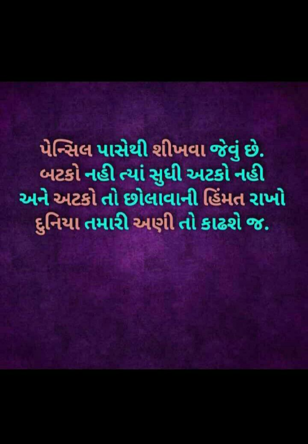 Gujarati Jokes by Chetan Tanna : 111083898