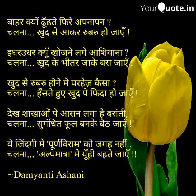 Gujarati Thought by Damyanti Ashani : 111083900