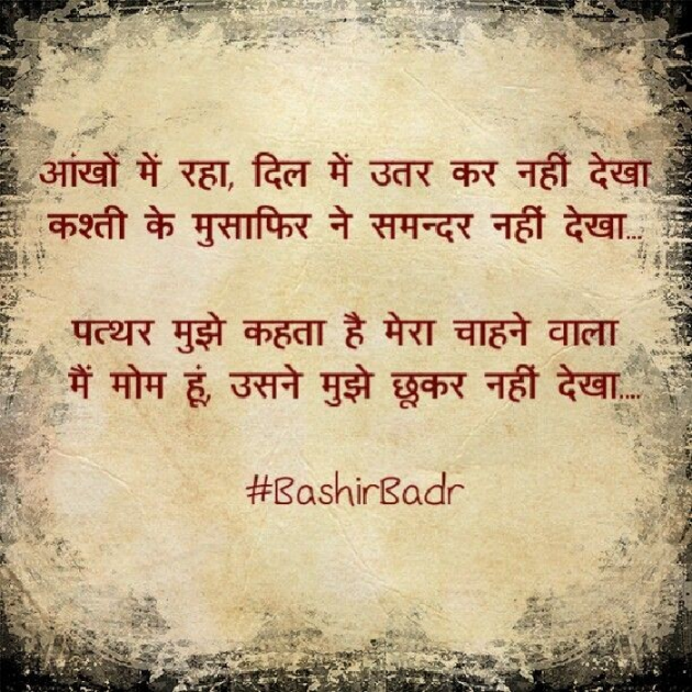 Gujarati Shayri by Parvez Rathod : 111083909