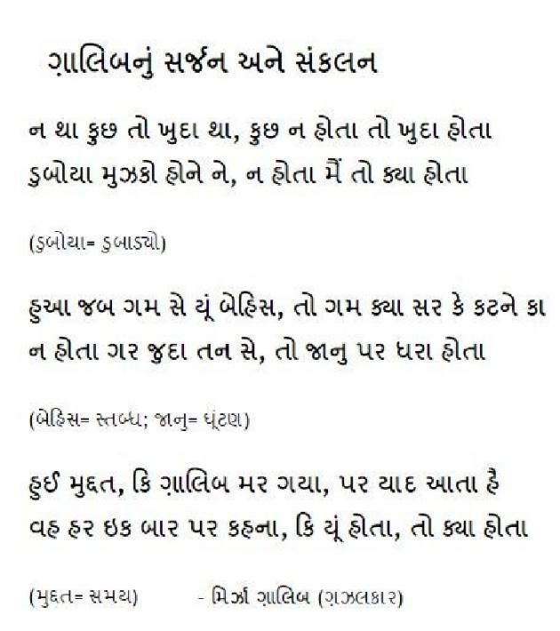Gujarati Shayri by Parvez Rathod : 111083911