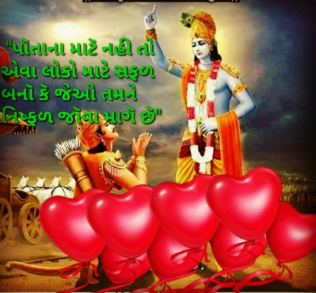 Gujarati Motivational by Abhijit A Kher : 111083916