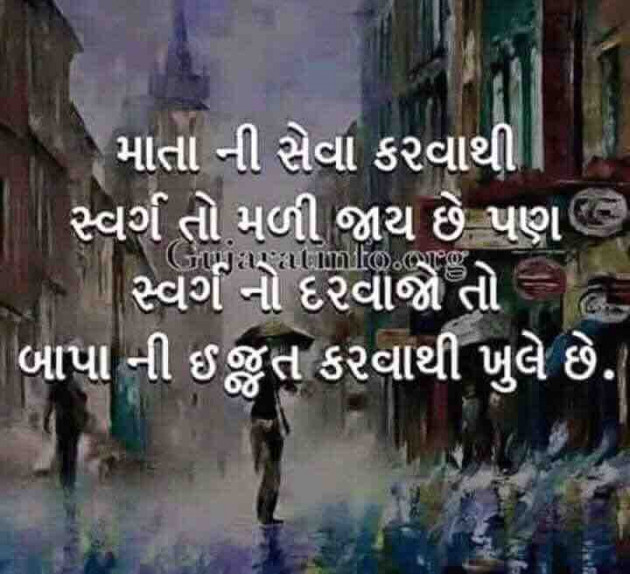 Gujarati Quotes by shah : 111083922