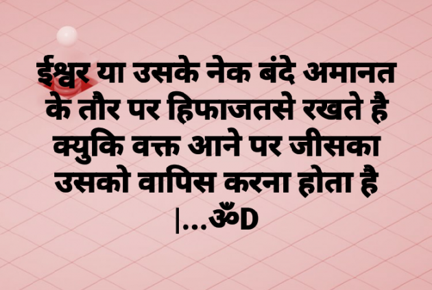 Hindi Quotes by Dhruti Dave : 111083927