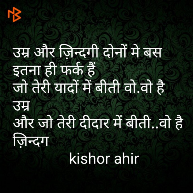 Gujarati Hiku by Kishor Ahir : 111083933