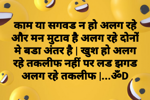 Hindi Quotes by Dhruti Dave : 111083938
