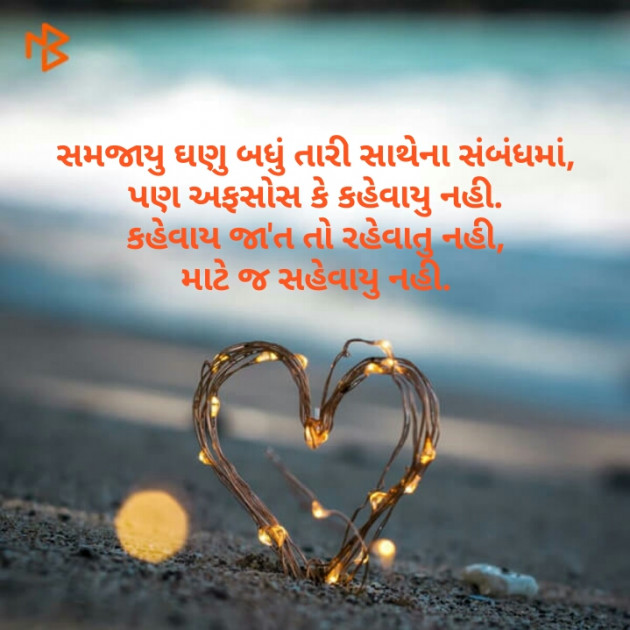 Gujarati Blog by Vidya : 111083946