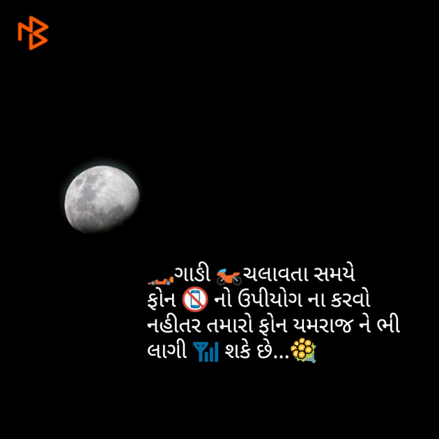 Gujarati Whatsapp-Status by Vaidehi Gor : 111083978