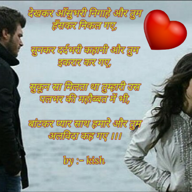 English Shayri by Kish : 111084035