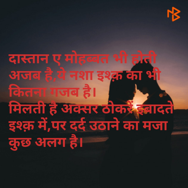 Hindi Shayri by Mr Un Logical : 111084040