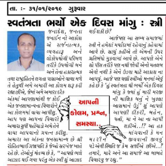 Gujarati Blog by ધબકાર... : 111084155