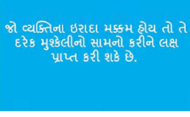 Gujarati Quotes by Bhuva Haresh AHIR : 111084191