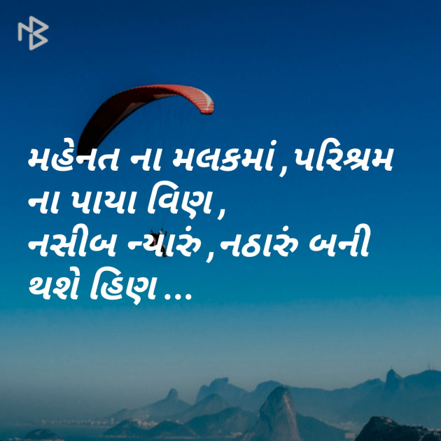 Gujarati Blog by jagrut Patel pij : 111084199