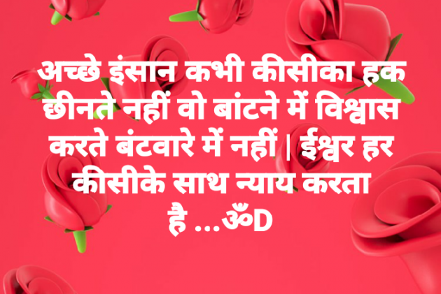 Hindi Quotes by Dhruti Dave : 111084223