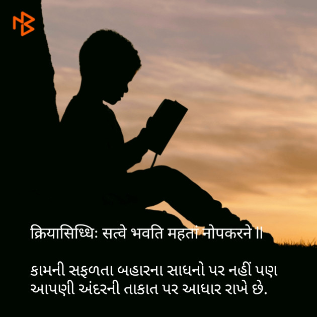 Gujarati Quotes by Naranji Jadeja : 111084225