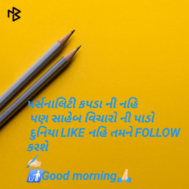 Gujarati Quotes by Satish Lathiya : 111084251