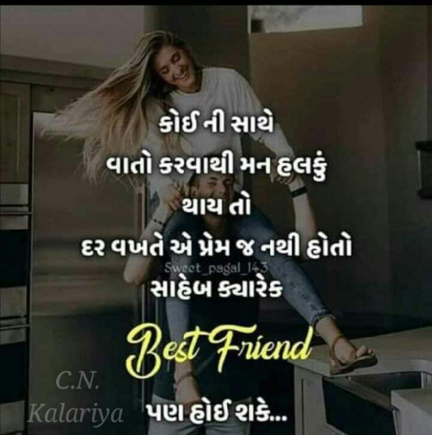 Gujarati Whatsapp-Status by Pravina : 111084288