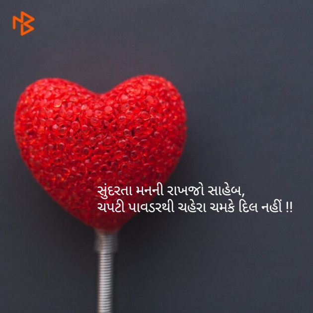 Gujarati Quotes by sarwan bhadani : 111084340