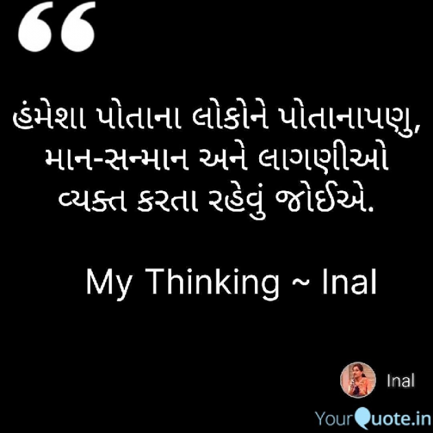 Gujarati Motivational by Inal : 111084361
