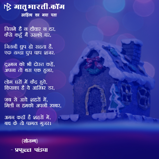 Hindi Shayri by MB (Official) : 111084377