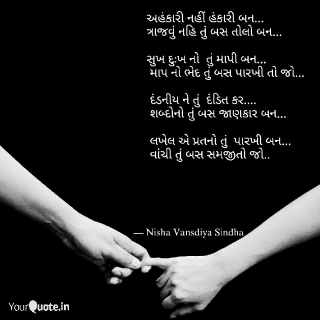 Gujarati Romance by Nisha Sindha : 111084391