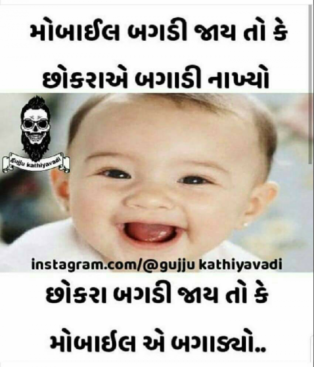 Gujarati Jokes by Abhijit A Kher : 111084414