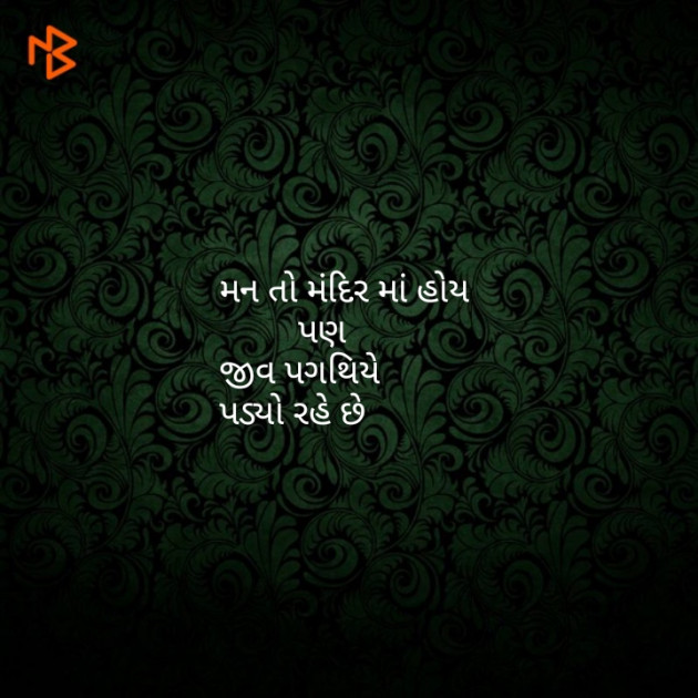Gujarati Hiku by Kishor Ahir : 111084421