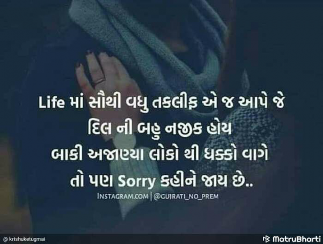 Gujarati Thought by Sondagar Devanshi : 111084432