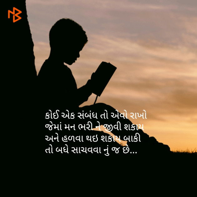 Gujarati Quotes by Dhrumil Mevada : 111084457