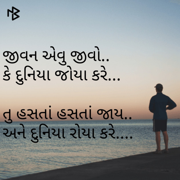 Gujarati Shayri by Pooja Jayswal : 111084468