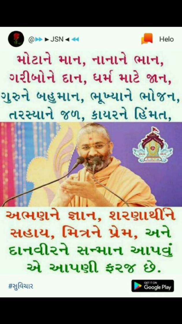 Gujarati Motivational by Dharmendr Dav : 111084493