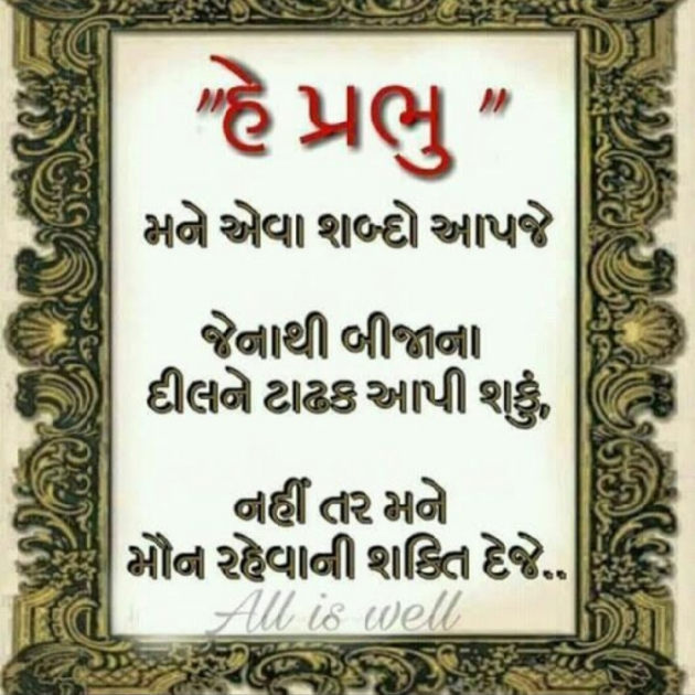 Gujarati Quotes by Dharmendr Dav : 111084504