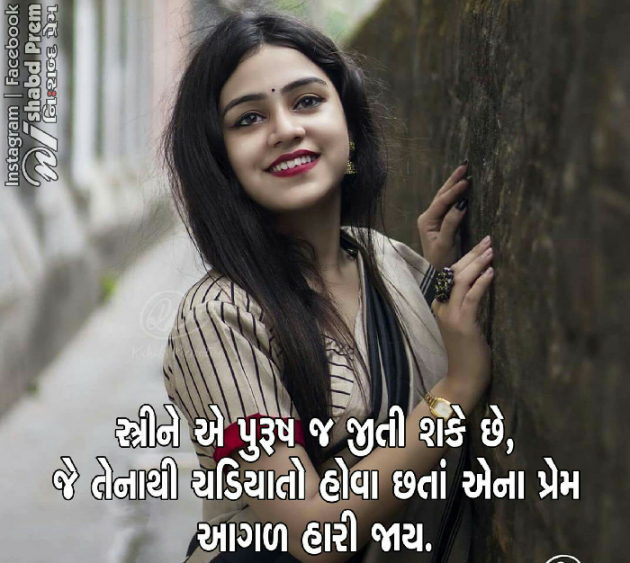 Gujarati Motivational by Hemant Parmar : 111084519