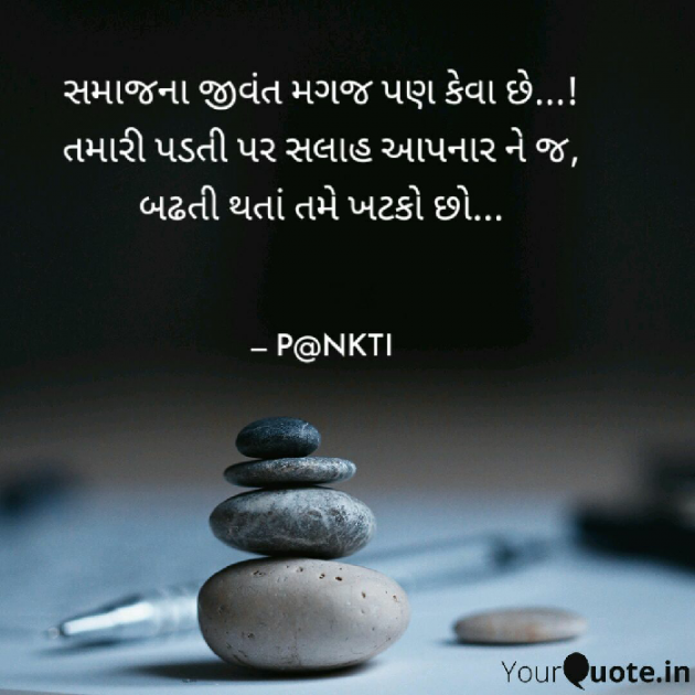 Gujarati Thought by Pooja Nimavat : 111084526