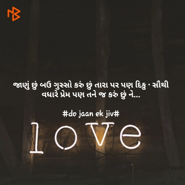 Gujarati Romance by Swapnil Patel : 111084538