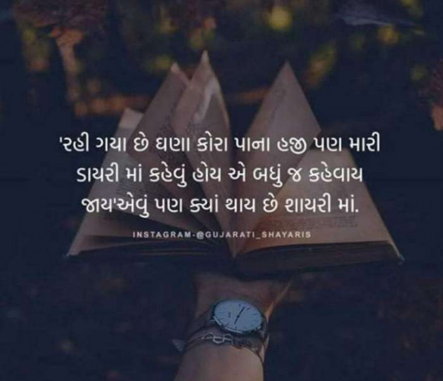 Gujarati Blog by Sanjay Dave : 111084551