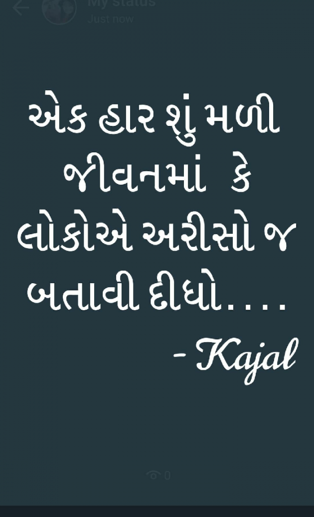 Gujarati Motivational by Kaajal Chauhan : 111084596