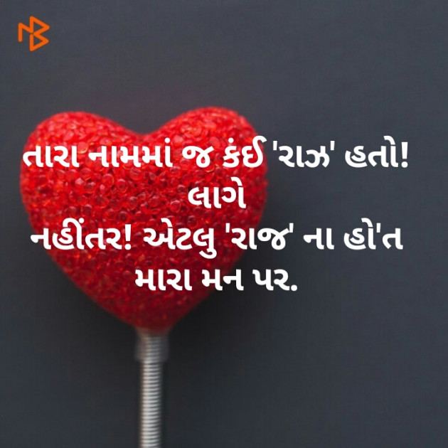 Gujarati Blog by Vidya : 111084601