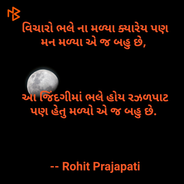 Gujarati Whatsapp-Status by ધબકાર... : 111084608