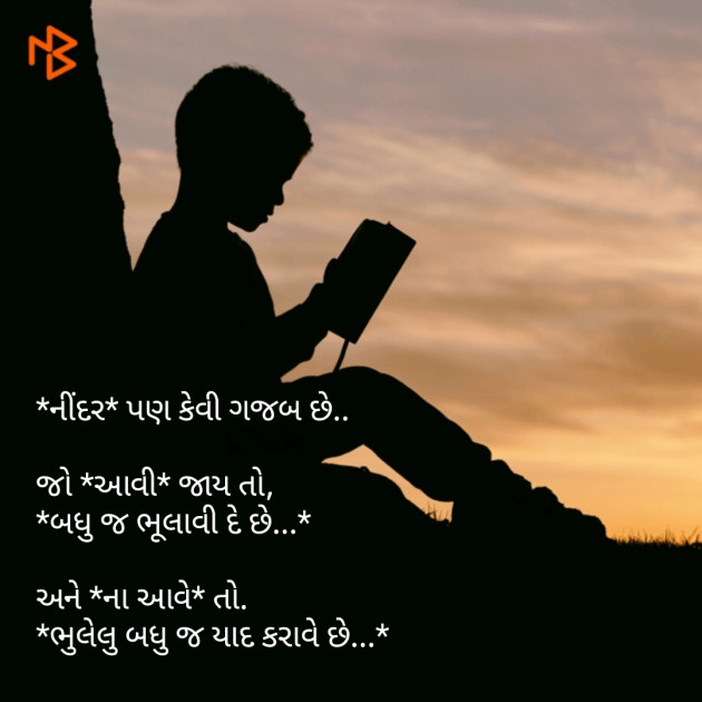 Gujarati Whatsapp-Status by Shabir Malek : 111084623