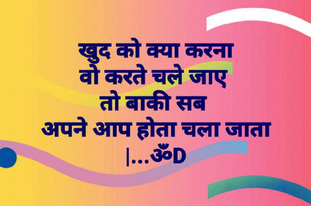 Hindi Quotes by Dhruti Dave : 111084627