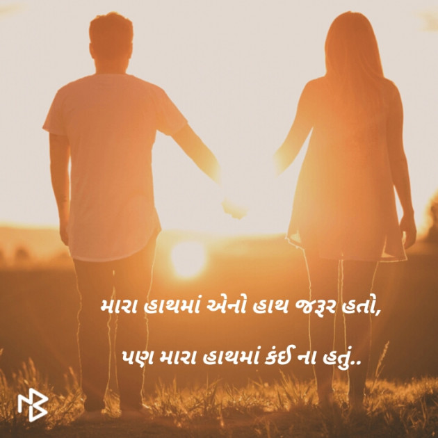 Gujarati Shayri by Nitin Patel : 111084664