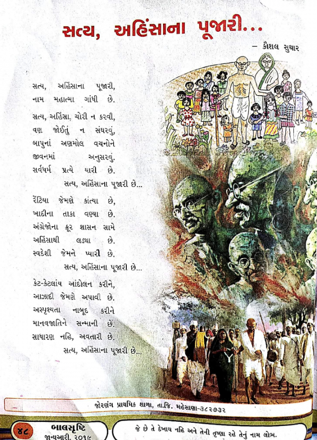 Gujarati Song by Kaushal Suthar : 111084666