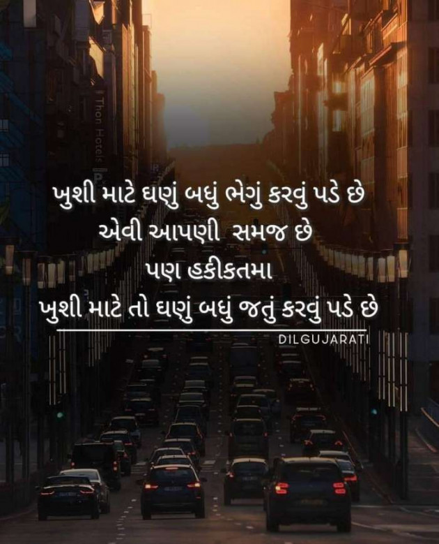 Gujarati Motivational by Parmar Narvirsinh : 111084667