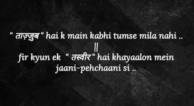 Gujarati Shayri by Taufik Badi : 111084668