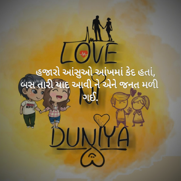 Gujarati Shayri by Jay Patel : 111084675